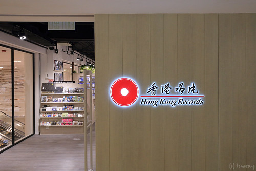 Hong Kong Records