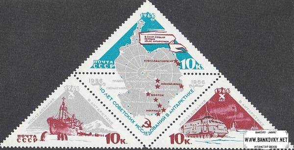 Známky ZSSR 1966 Výskum v Antarktíde, nerazítkovaný hárček