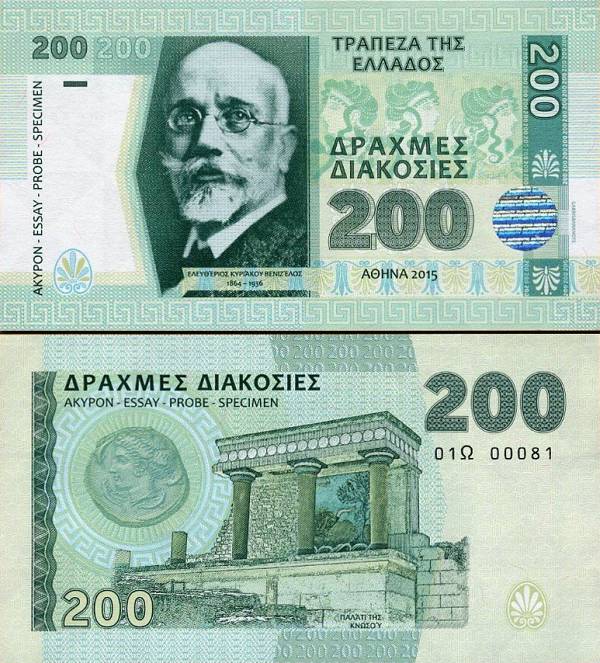 GREECE (Grécko) 200 Drachmes 2015
