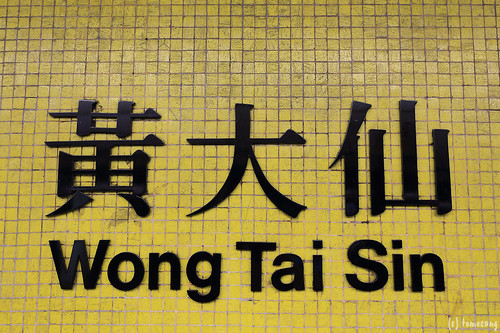 MTR "Wong Tai Sin"