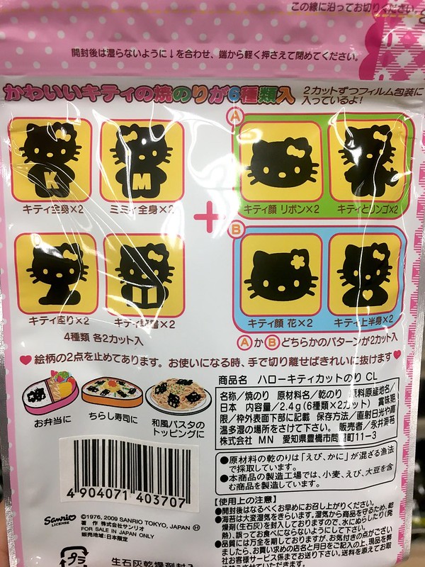 Японский супермаркет: антибулки, искусственный рис и другое IMG_2322