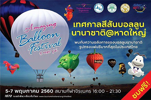 balloonfestival