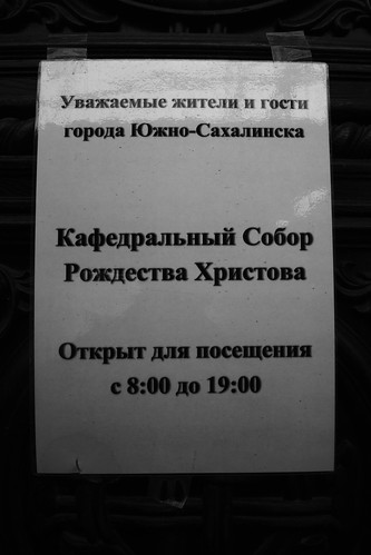 The Cathedral at Yuzhno-Sakhalinsk on MAY 01, 2017 (3)
