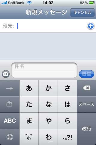 日本語キーボード縦画面