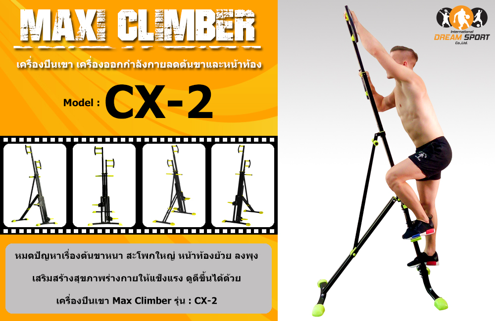 Max Climber