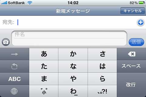 日本語キーボード横画面