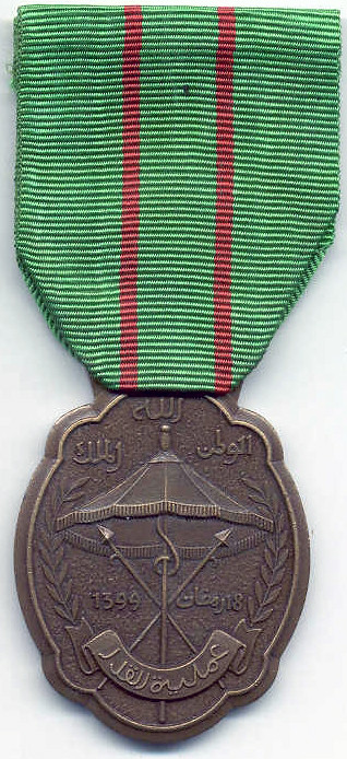 Ordres et medailles militaires marocains 33336937260_93ee875d91_b