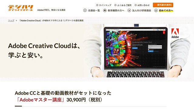 2017-04-20_adobe_creative_cloud_sale