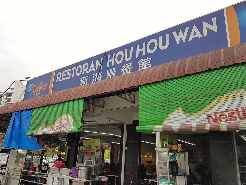 咖哩鸡干捞面 $6 @ 新海景餐馆 Restoran Hou Hou Wan USJ 1