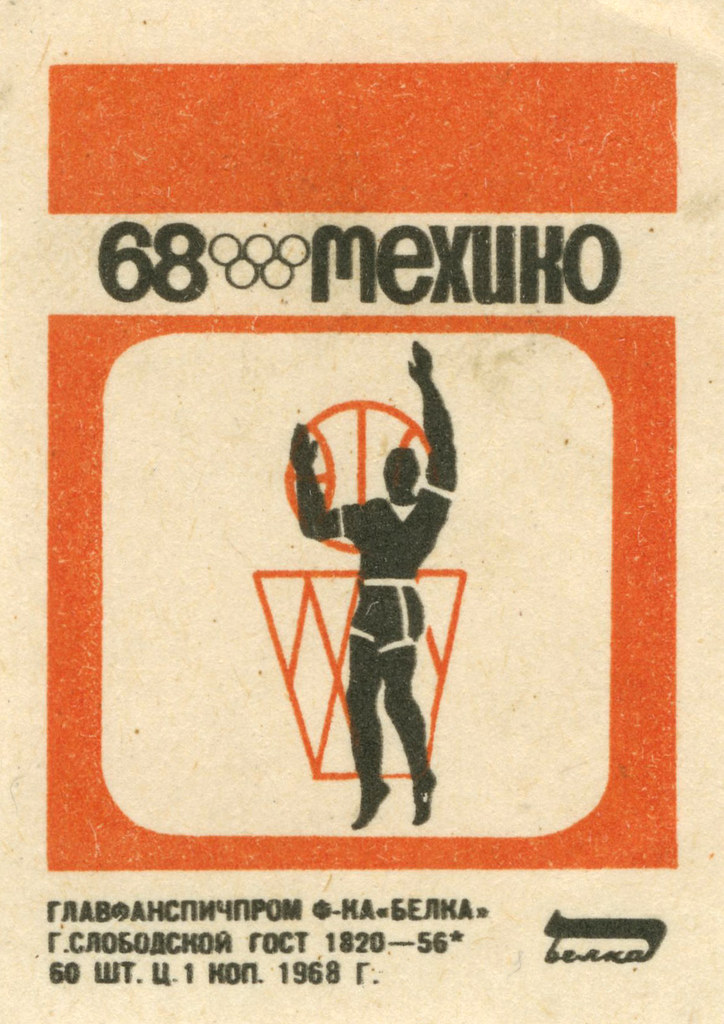 russian matchbox label