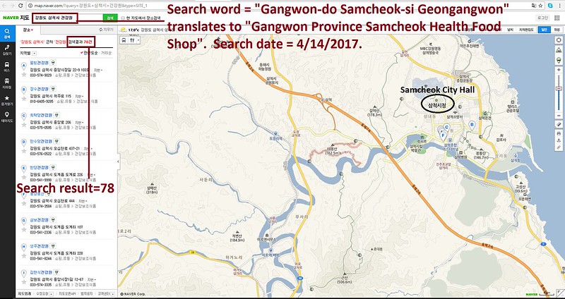 Samcheok, South Korea – Leesburg, Virginia - Sister City Campaign