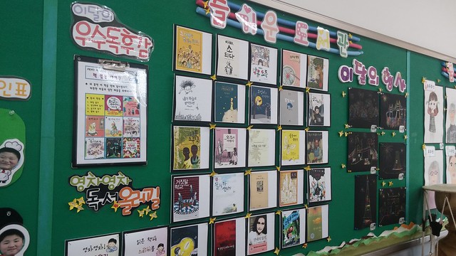 2017 화북초등학교 학교교육설명회