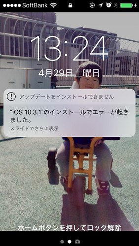 iOS 10.3.1