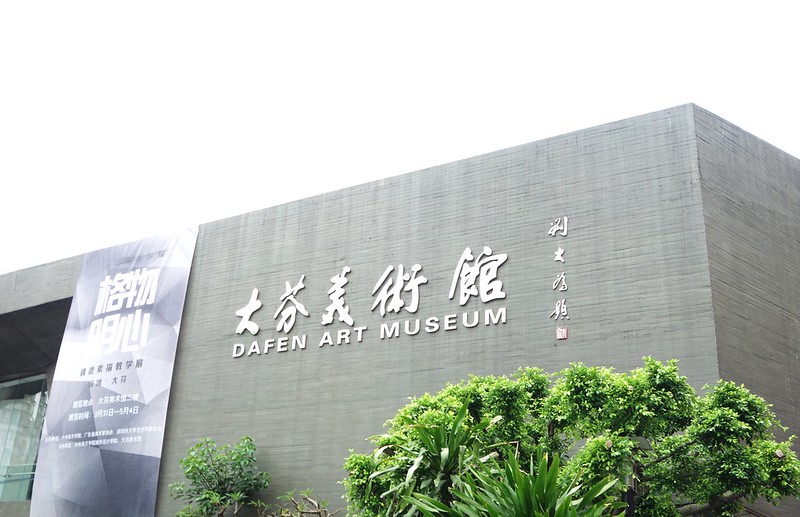 Dafen Art Museum