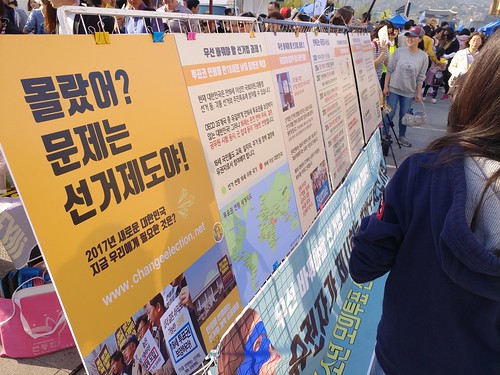 20170415_선거법개혁공동행동_선거법 캠페인