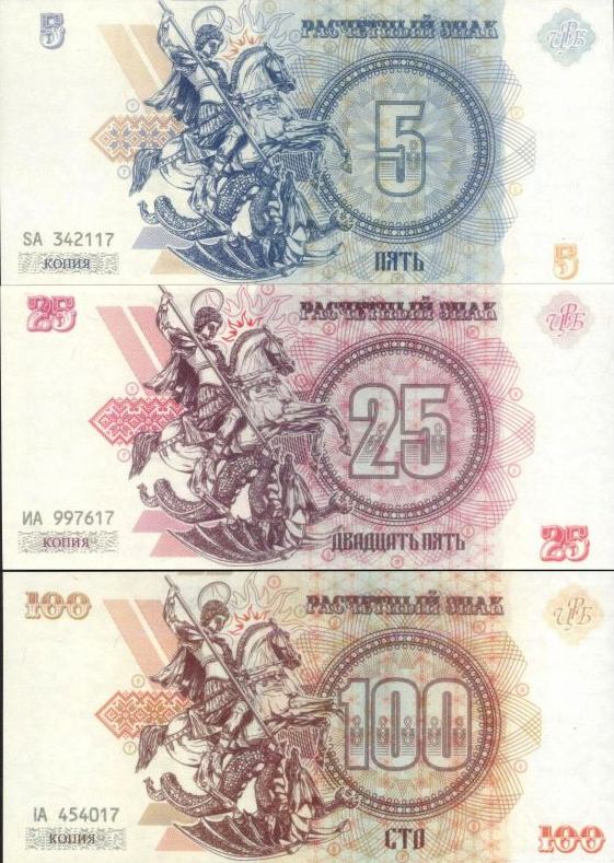 5, 25 a 100 Rublov Novorusko 2016, privátne vydanie