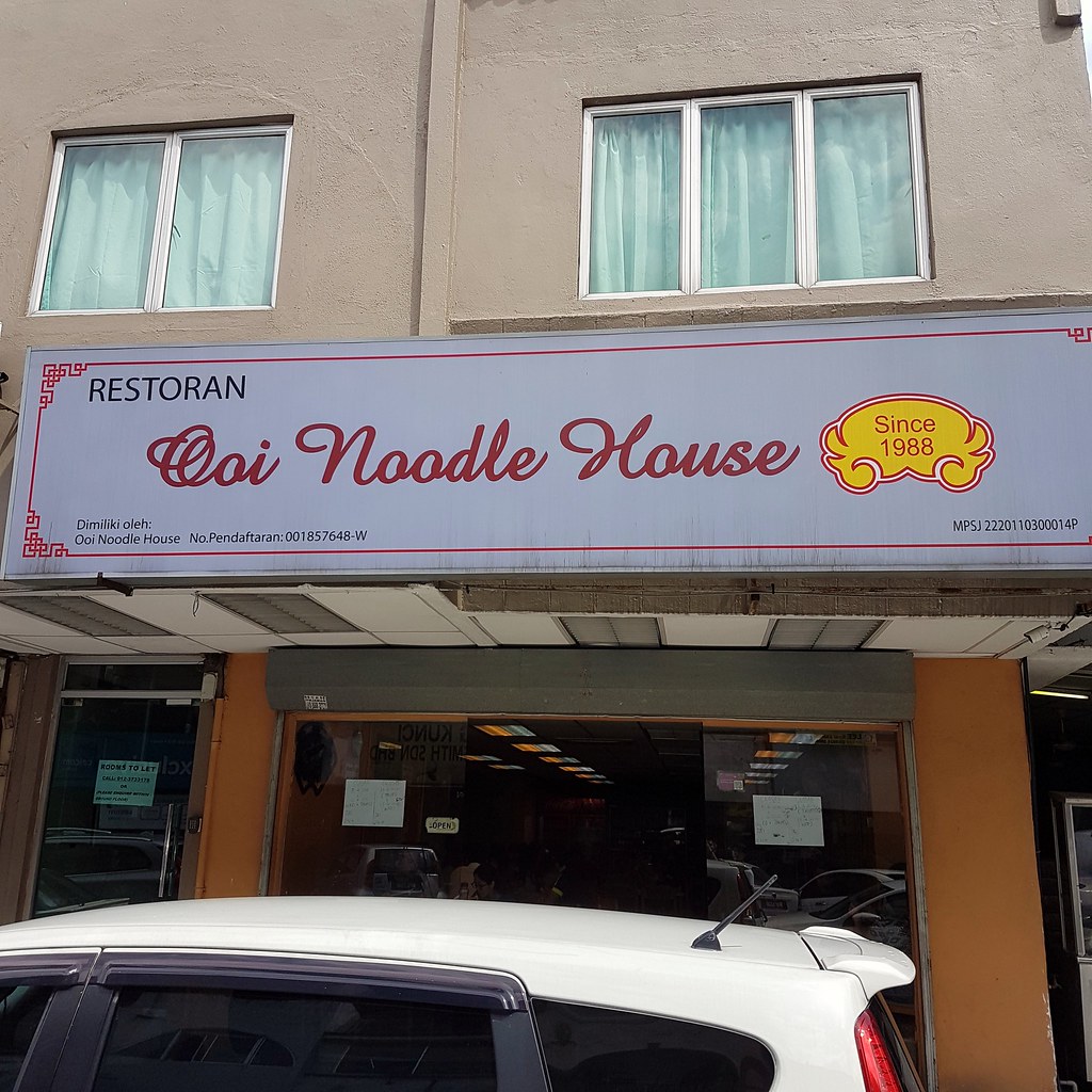 @ 等久久 猪肉粉 Ooi Noodle House SS15