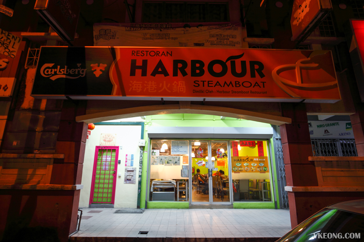 Harbour Steamboat Restaurant Sri Petaling