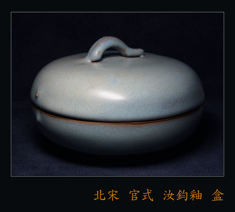北宋 官式 汝鈞 天青釉盒  Example of Song Esthetic, Hybrid of Ju and Jun ware.