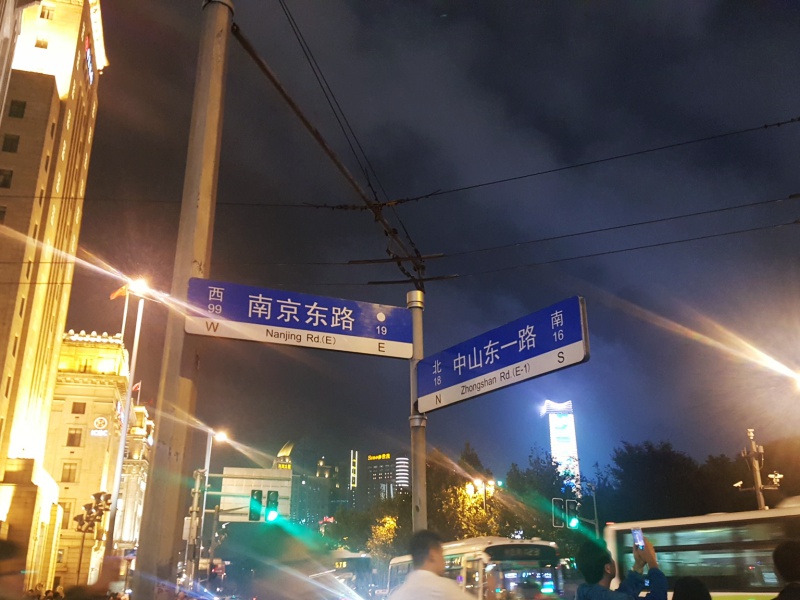 Nanjing Road Shanghai