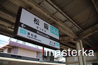 松坂駅