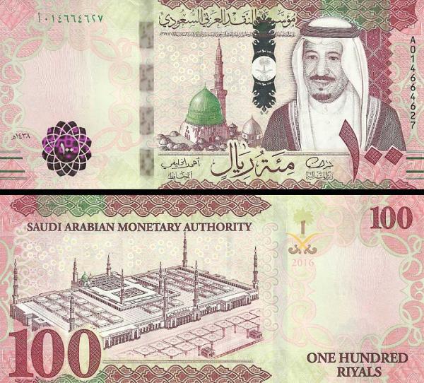 100 saudských rialov Saudská Arábia 2016, P40
