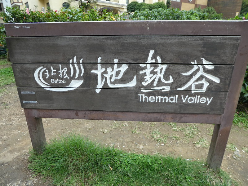Entrance to the Beitou Hot Springs trail
