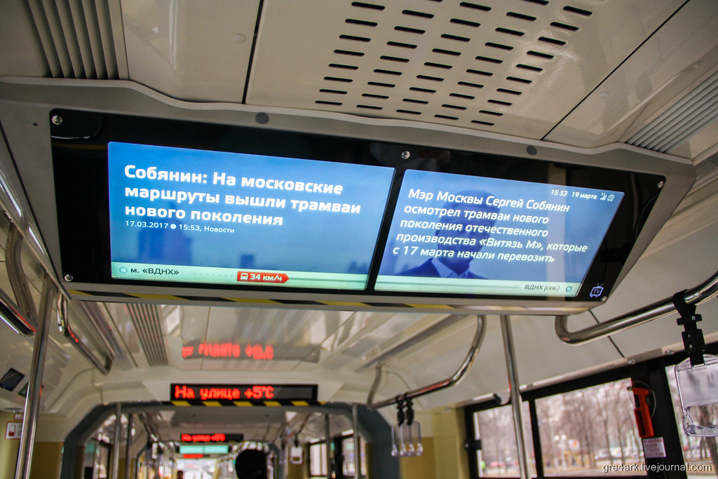 Витязь-М: новый трамвай Москвы 