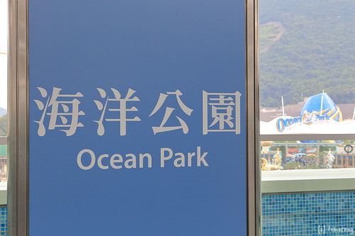 MTR Ocean Park Station