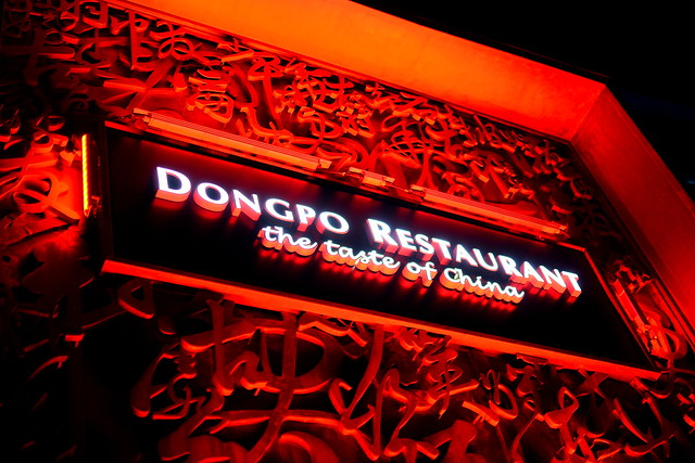 Meizhou Dongpo Restaurant - Arcadia - Santa Anita Mall