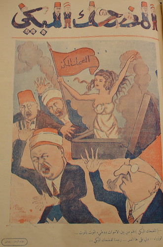 La résurrection d’Al-Mudhik al-Mubkî, 11 octobre 1930
