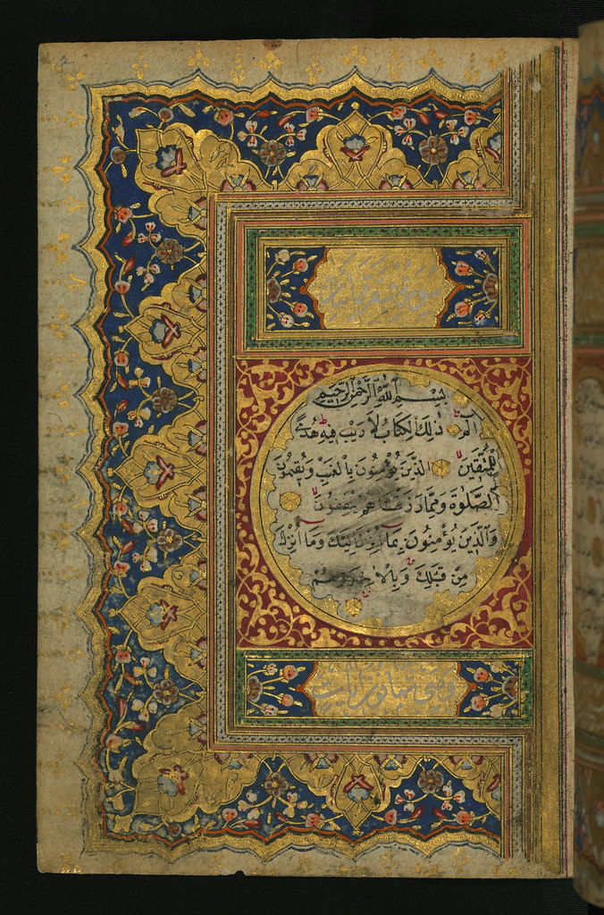illuminated manuscript quran