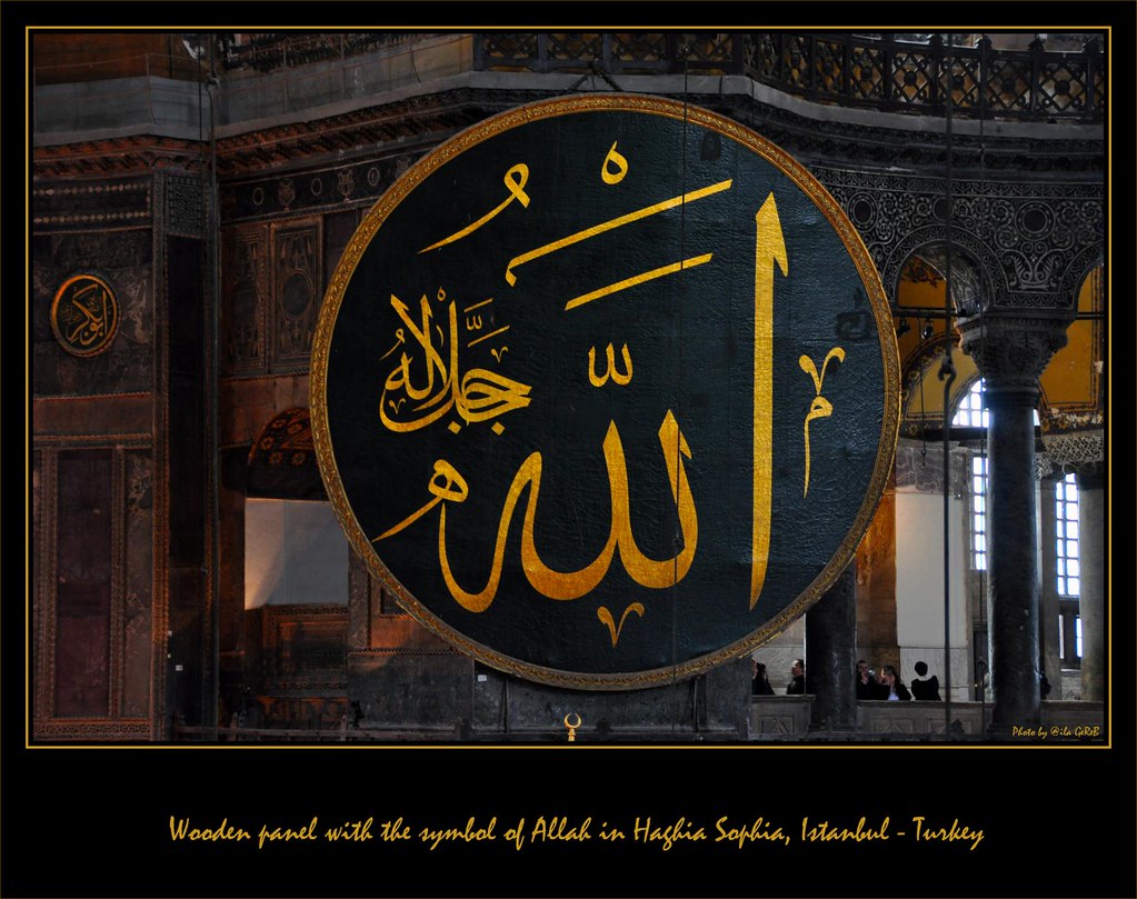 Islam: Wooden panel/medallion with the symbol of Allah in … | Flickr