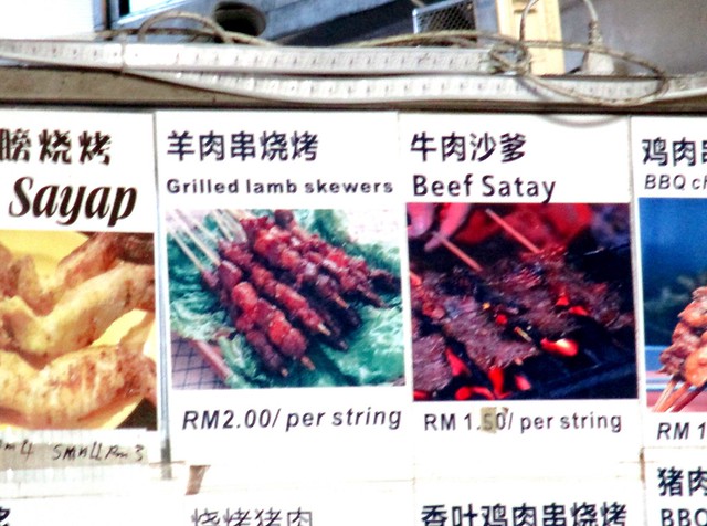 101 Food Court grilled lamb skewers