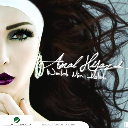 album amal hijazi 2010