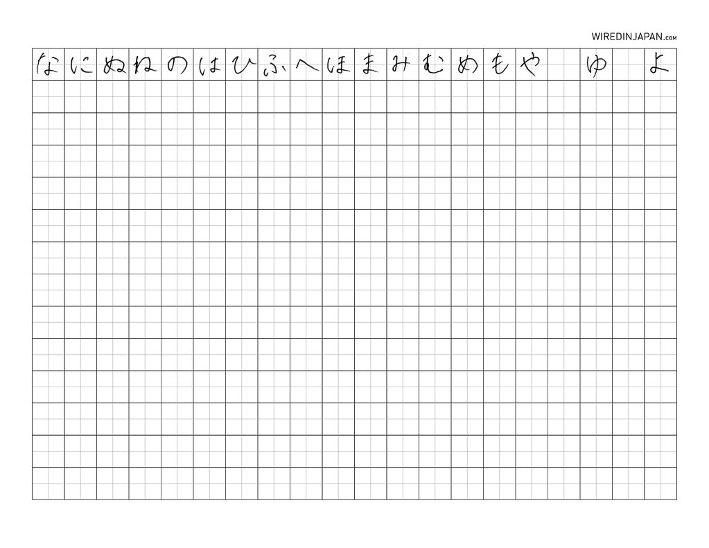 Hiragana Practice Chart Printable
