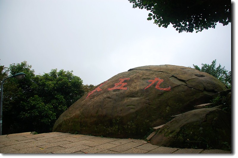 九五峰(Elev. 378 m)-為紀念楊森將軍以95高齡攀登此峰而命名