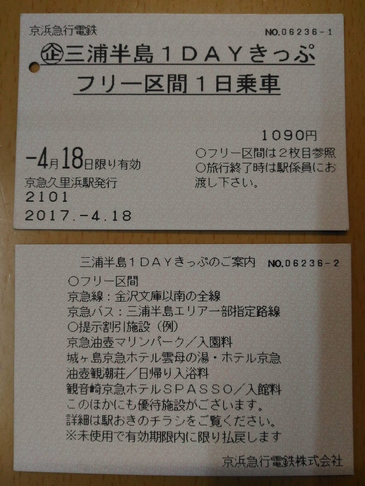 三浦半島1 day/2 days Ticket – maptabi