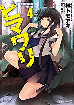 Capas de volumes de Light Novels 1-7 de Maio 2017