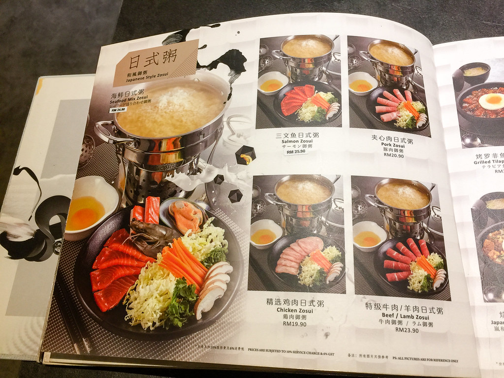 Japanese Style Zosui (porridge) set.