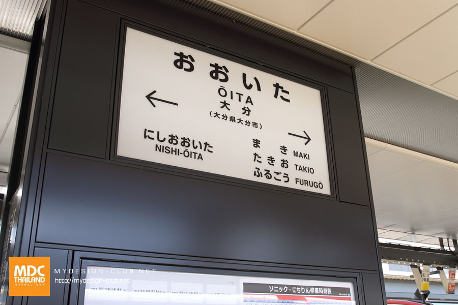 Oita-Station_03
