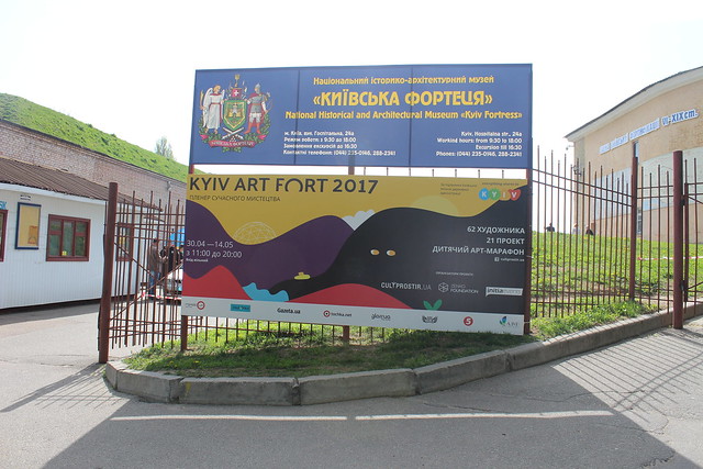 Kyiv Art Fort