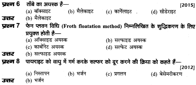 board-solutions-class-10-science-dhatukarm-31