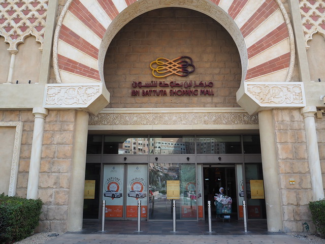 P1221332 Ibn Battuta Mall (イブン バトゥータ モール) Dubai ドバイ UAE
