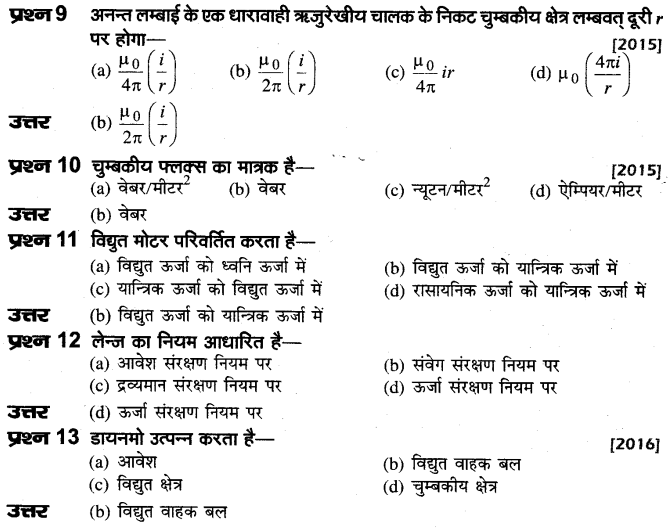 board-solutions-class-10-science-vighut-dhara-ka-chumbkiy-prabhav-66