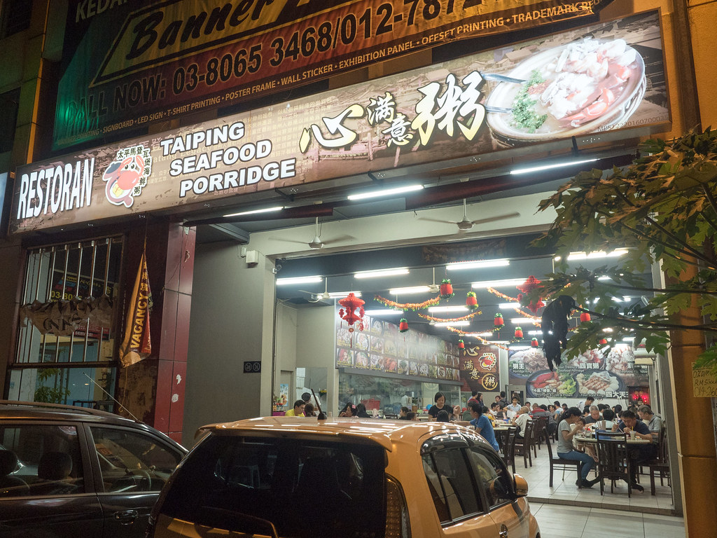 Full house at Taiping Seafood Porridge Restaurant at Puchong (太平瓦煲海鲜粥)