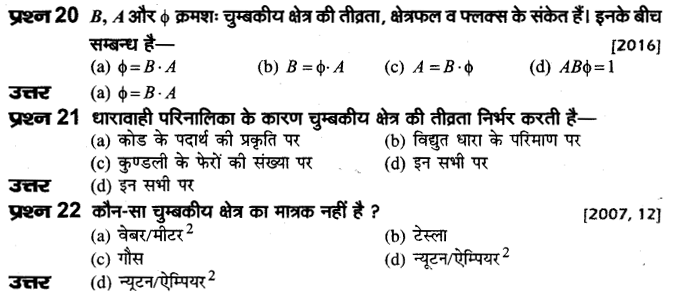 board-solutions-class-10-science-vighut-dhara-ka-chumbkiy-prabhav-68