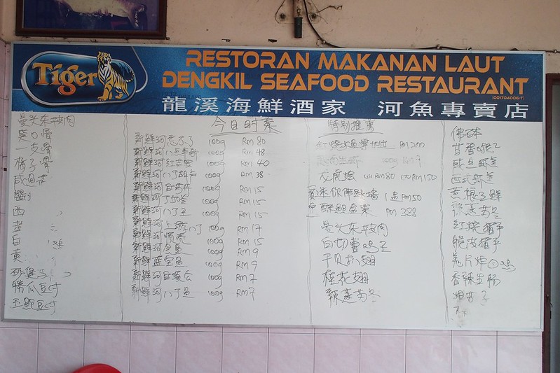 Dengkil Seafood Restaurant (2)