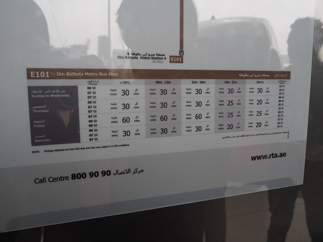 P1221413 ドバイからアブダビへバスでの行き方 dubai abu dhabi