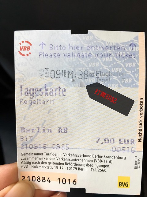 柏林大眾交通車票